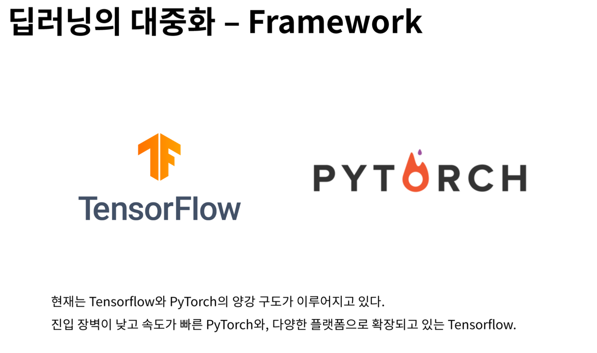 TensorFlow&PyTorch